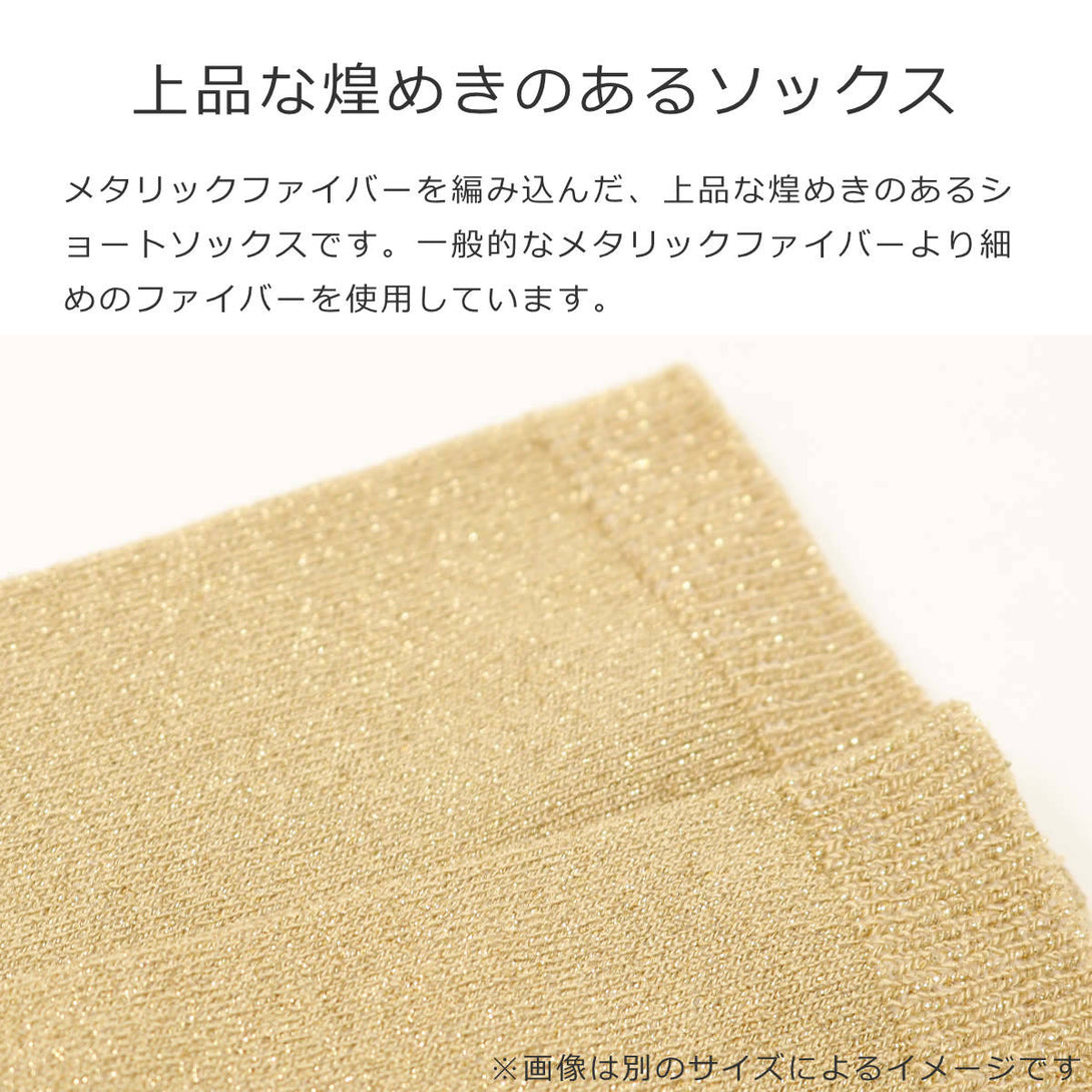 ブライトショートソックス11.5～13.5cm