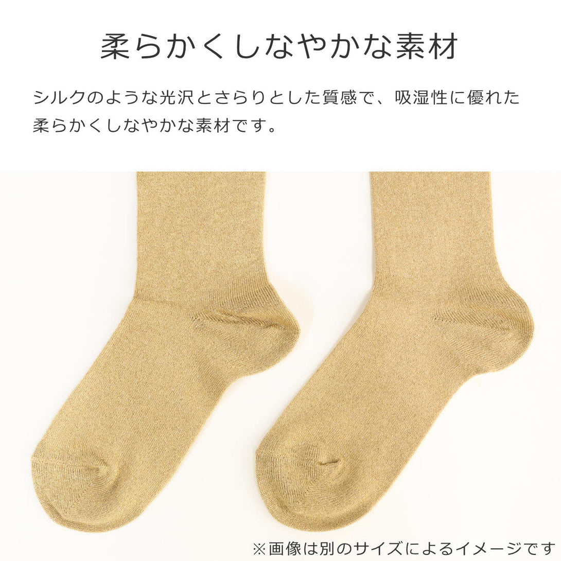 ブライトショートソックス11.5～13.5cm