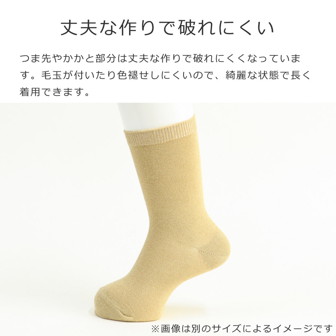ブライトショートソックス11.5～13.5cm