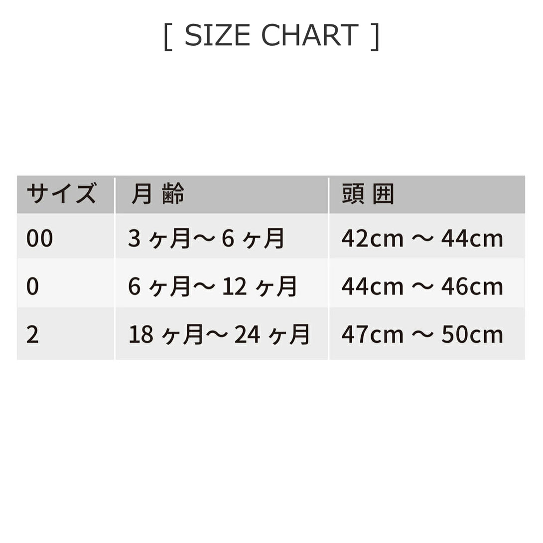 クラシックガーターステッチボンネット6ヶ月～24ヶ月