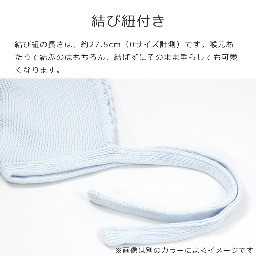 クラシックガーターステッチボンネット6ヶ月～24ヶ月