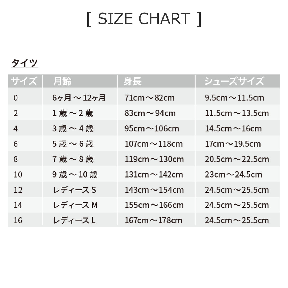 サイドグログランリボン付きタイツ107～118cm