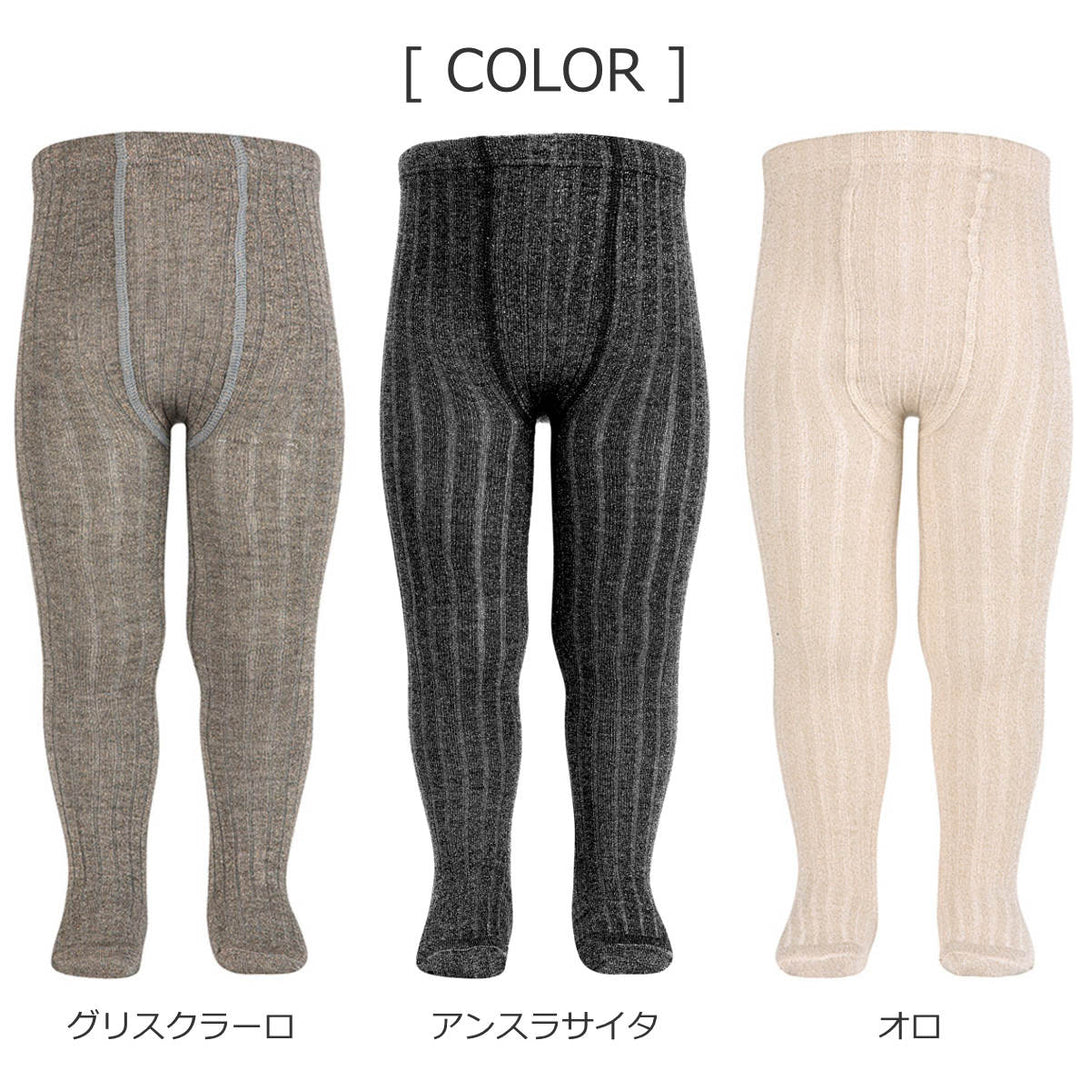 ブライトリブタイツ71～94cm