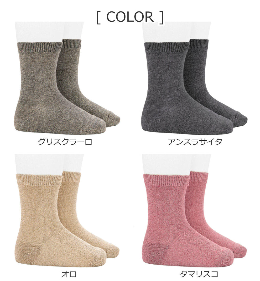 ブライトショートソックス14.5～24.5cm