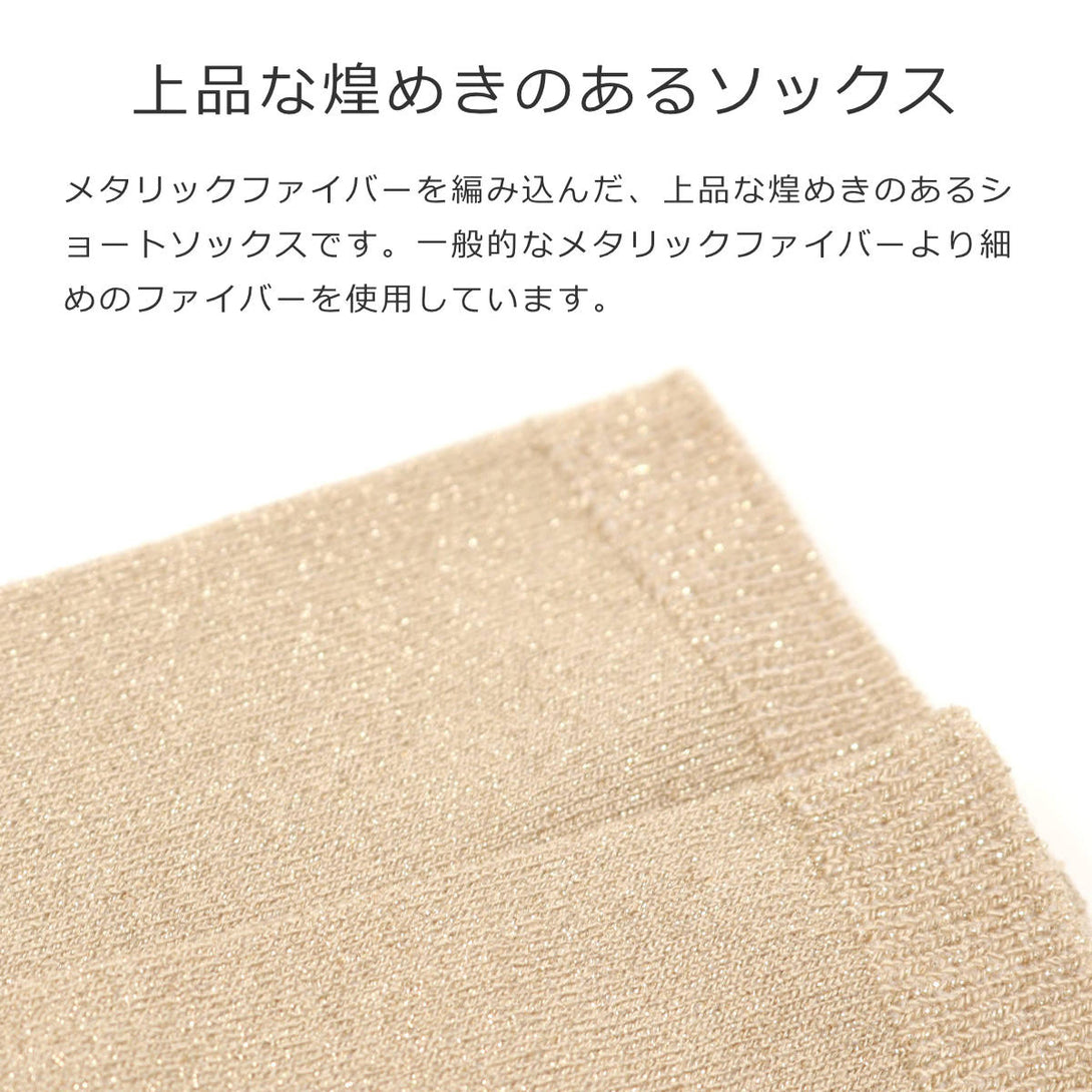 ブライトショートソックス14.5～24.5cm