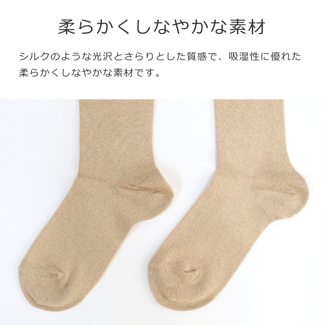 ブライトショートソックス14.5～24.5cm