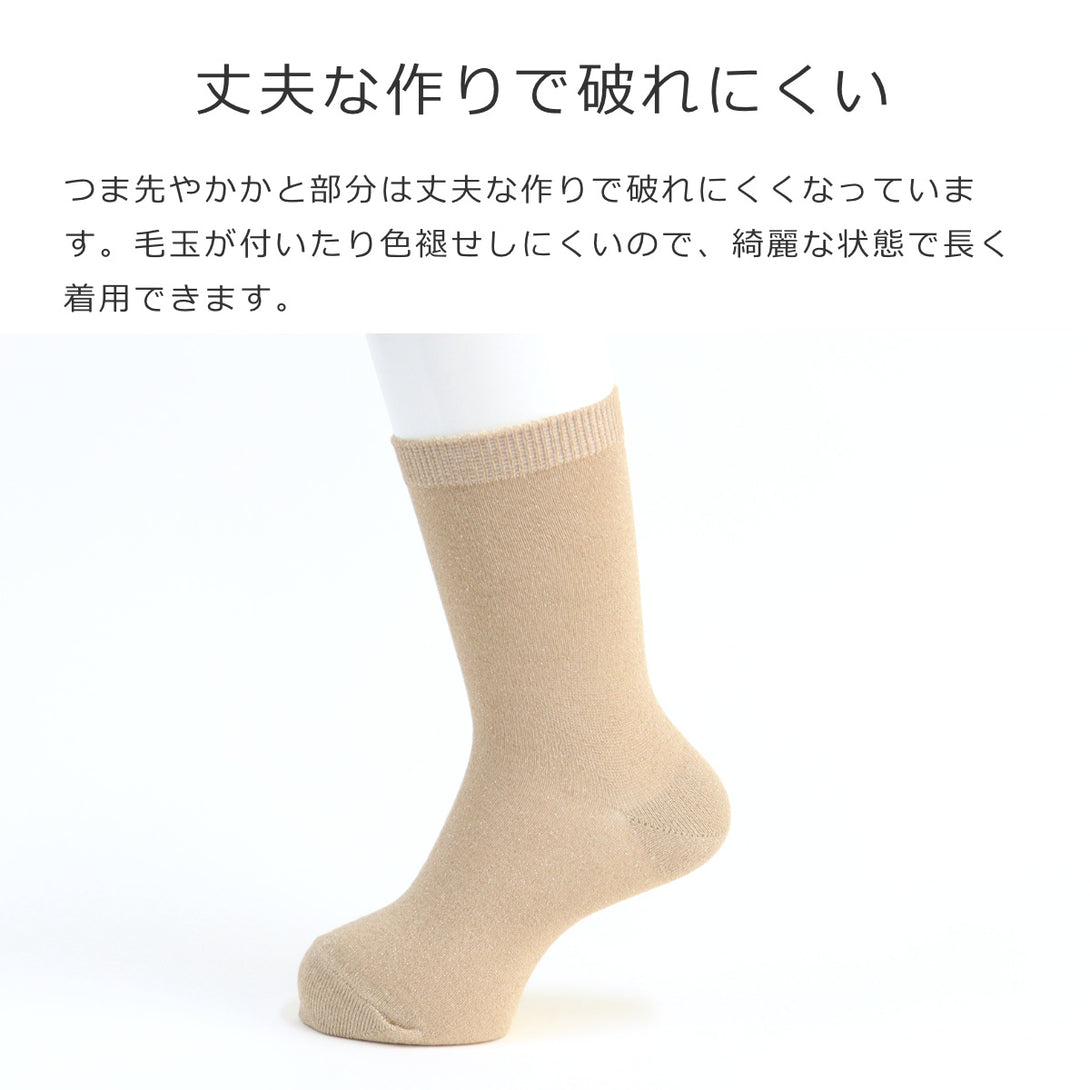 ブライトショートソックス14.5～24.5cm