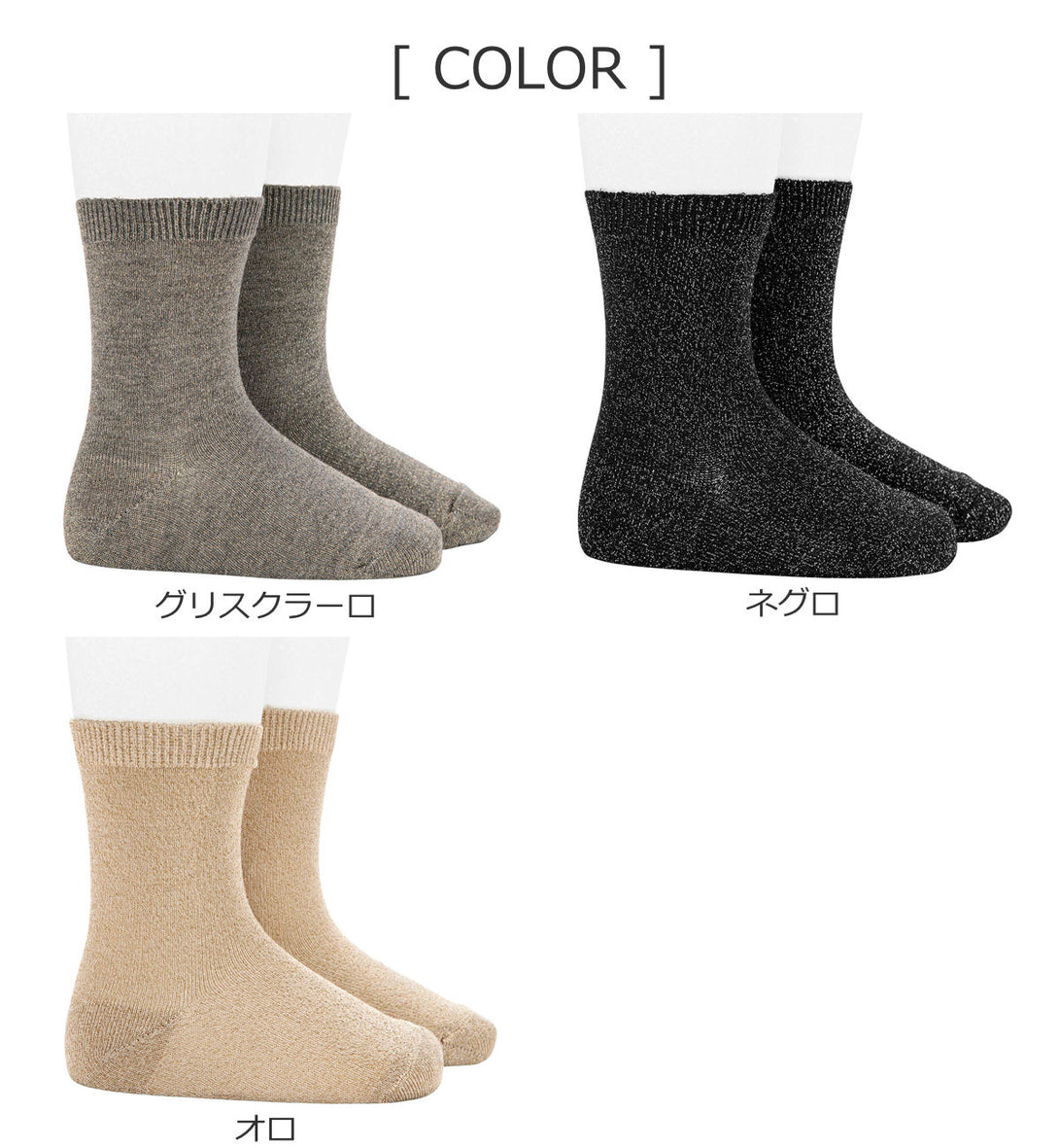 ブライトショートソックス24.5～25.5cm