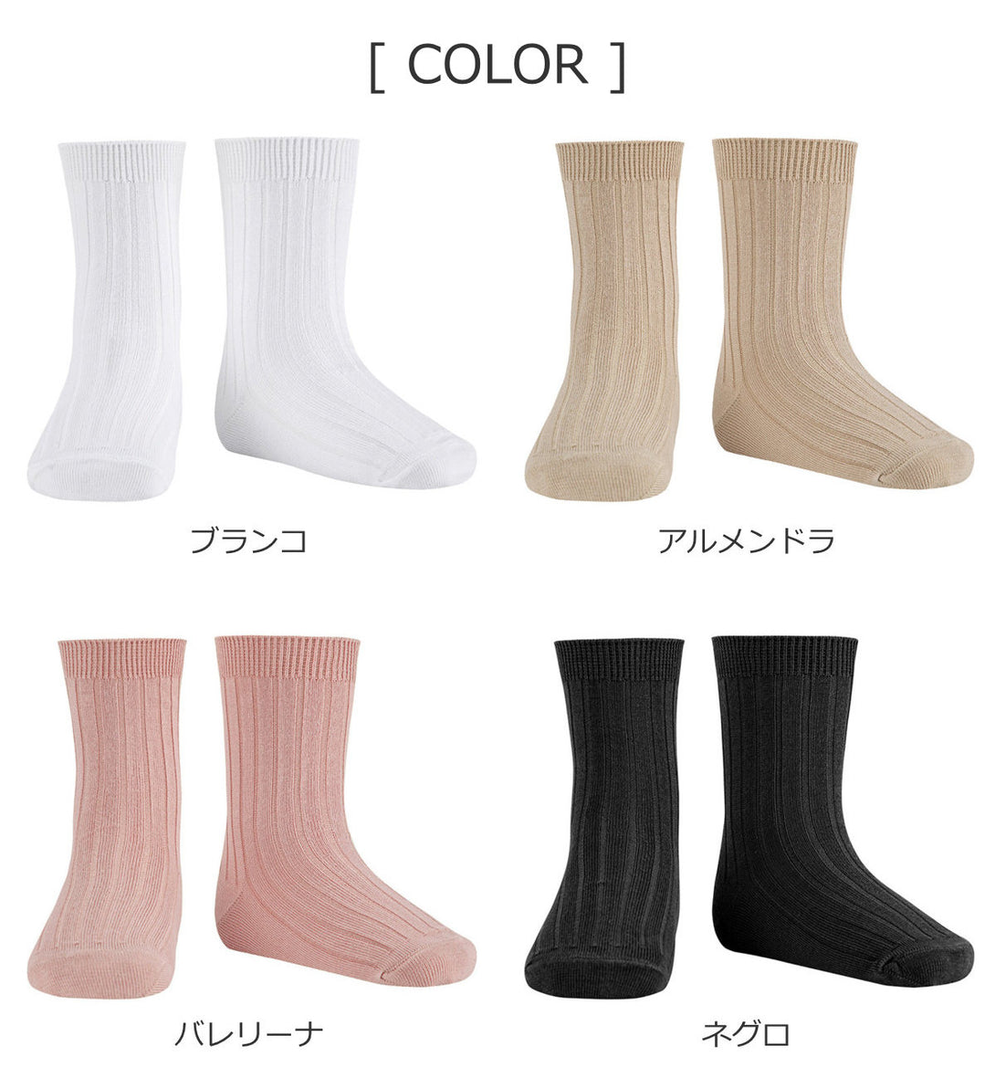 バンブーリブショートソックス9.5～13.5cm