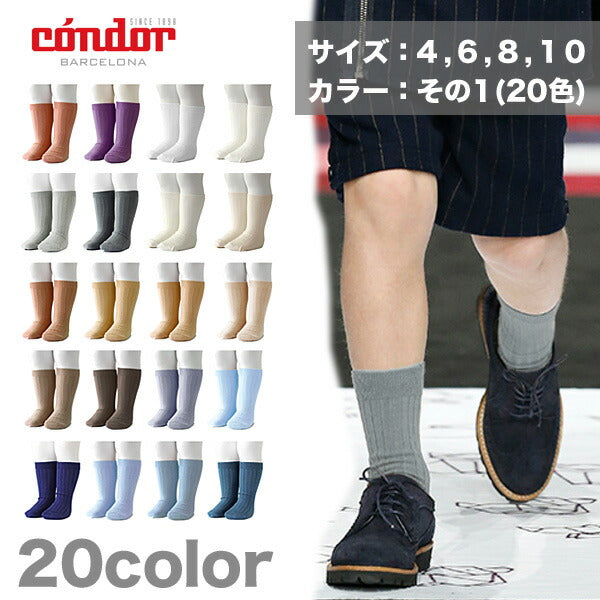 RIB SHORT SOCKS リブショートソックス 3歳-10歳用 （カラー1）